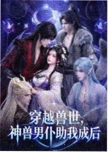 宝莲灯